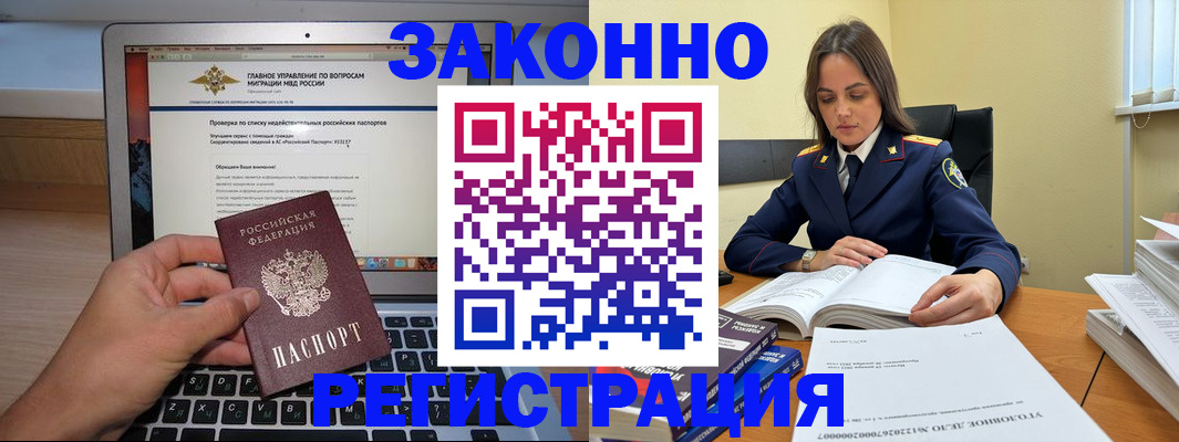 прописка гарантия в Инзе